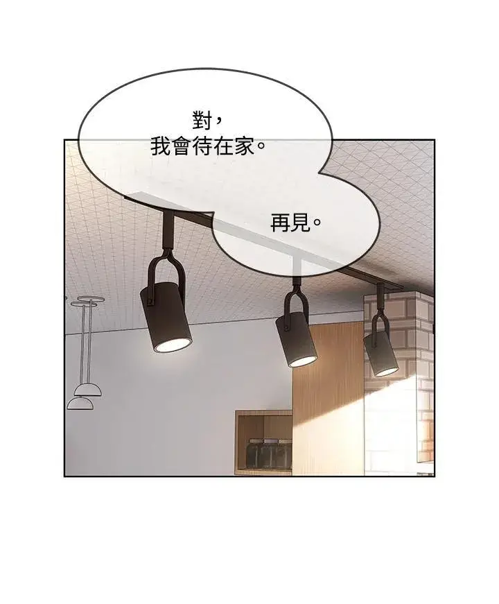 漫画《黑域之神》第2季 第61话第95张图