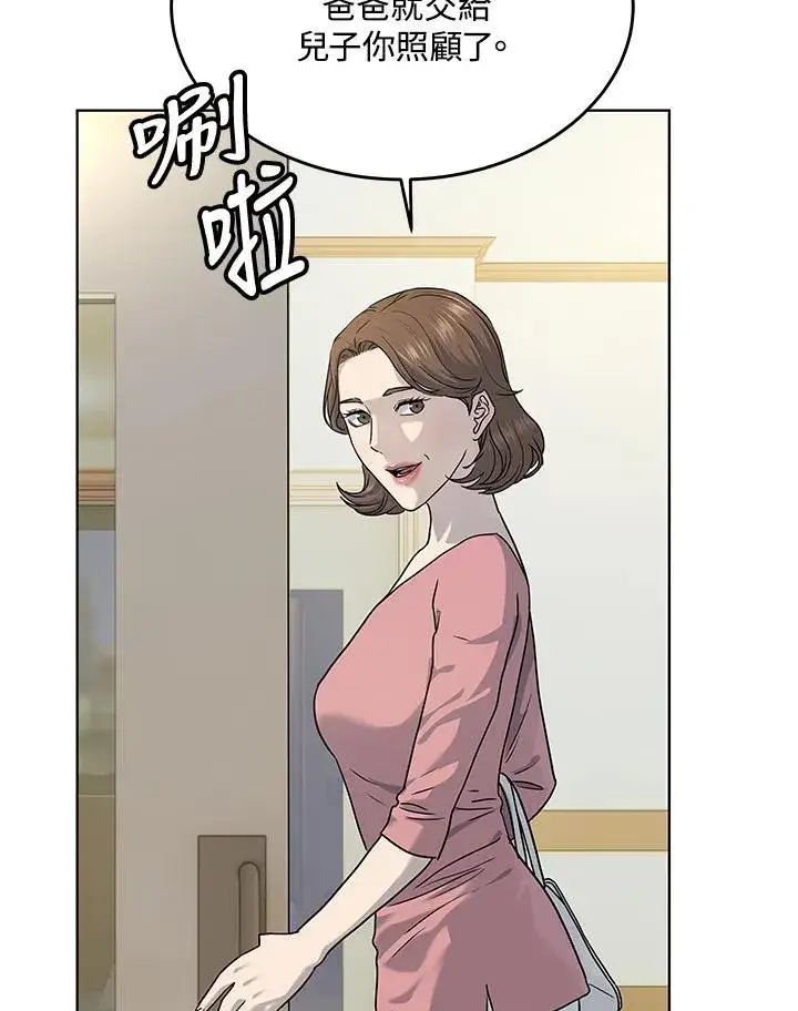 漫画《黑域之神》第2季 第62话第100张图