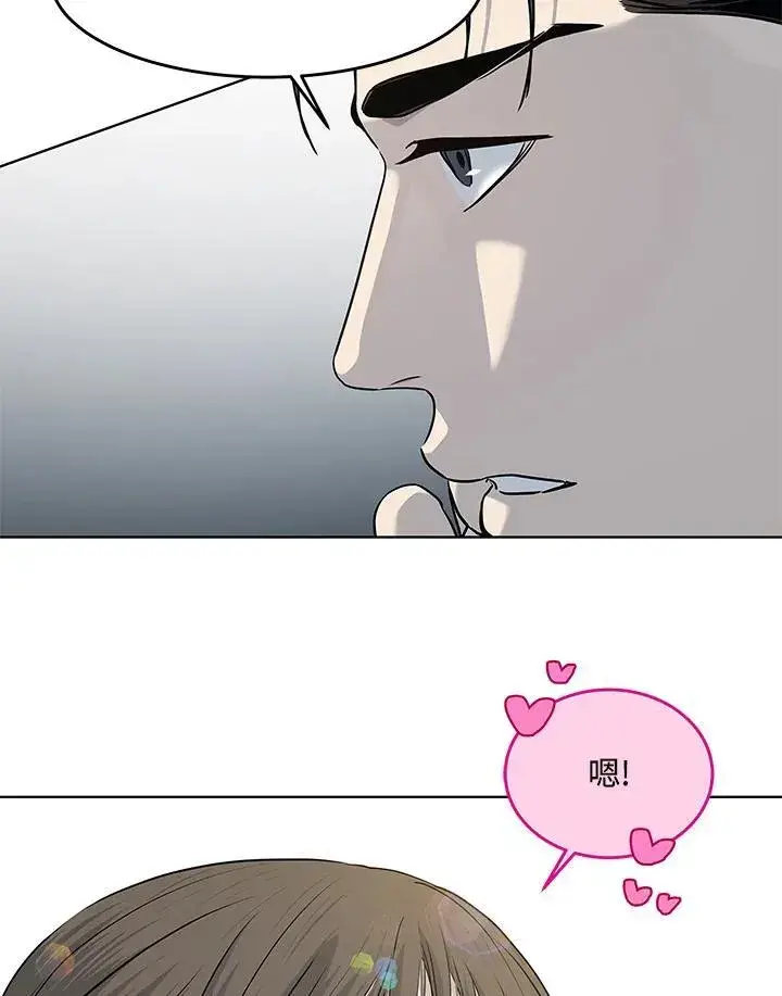 漫画《黑域之神》第2季 第62话第19张图
