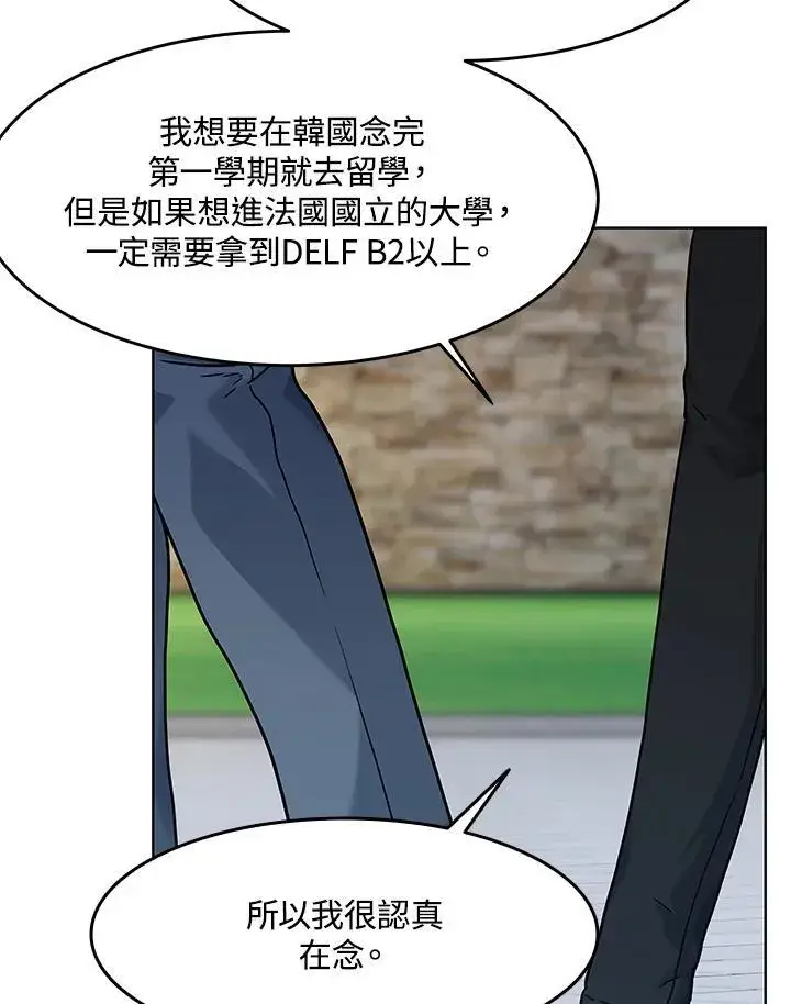 漫画《黑域之神》第2季 第62话第46张图