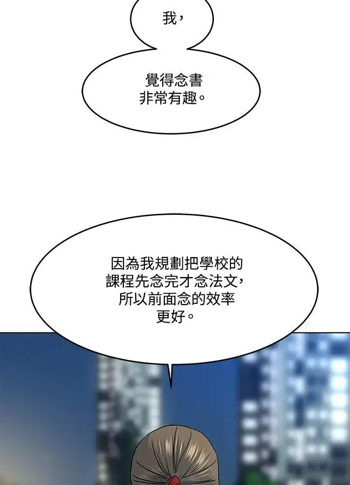 漫画《黑域之神》第2季 第62话第55张图