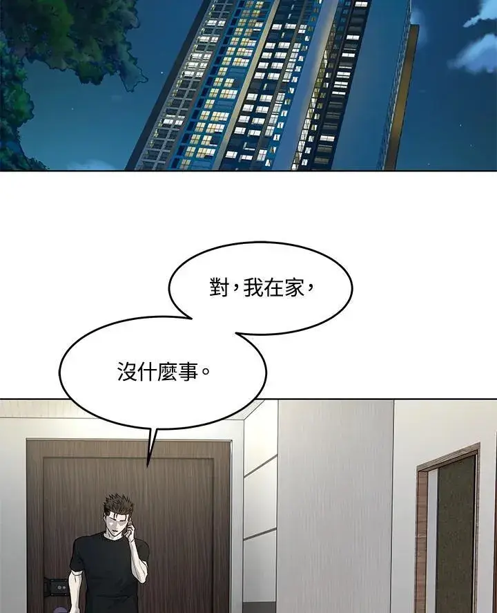 漫画《黑域之神》第2季 第62话第75张图