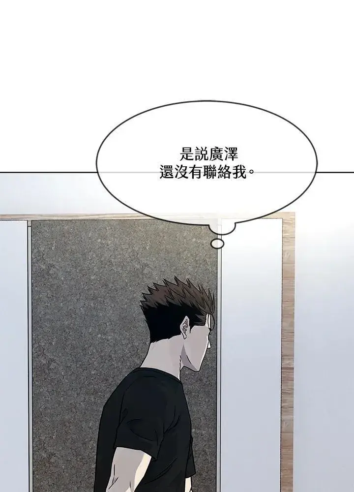 漫画《黑域之神》第2季 第62话第79张图