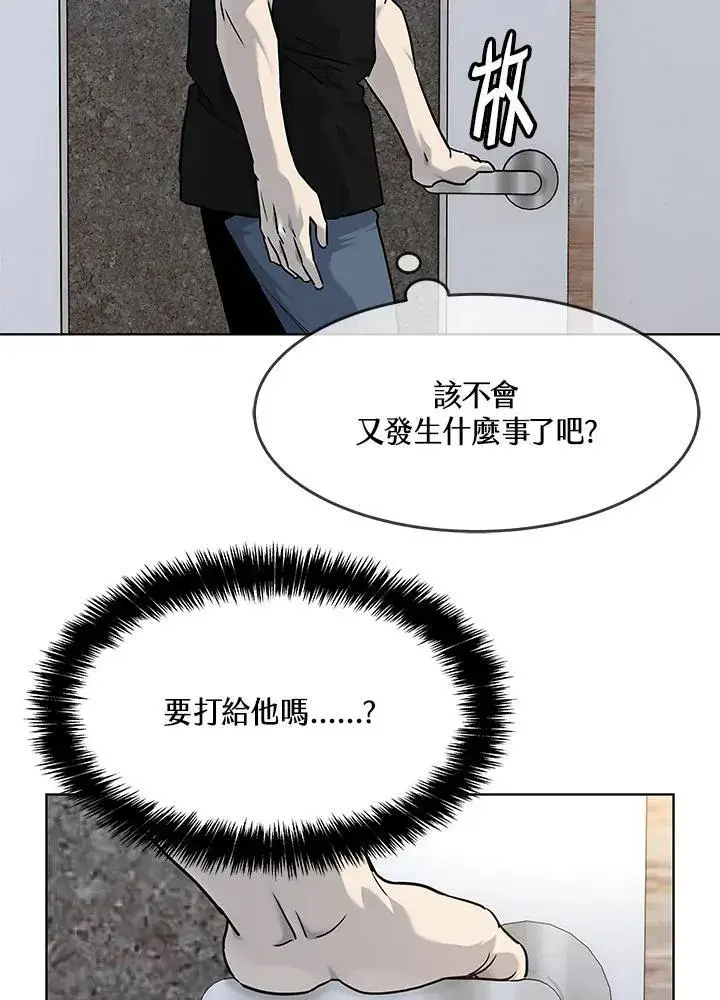 漫画《黑域之神》第2季 第62话第80张图