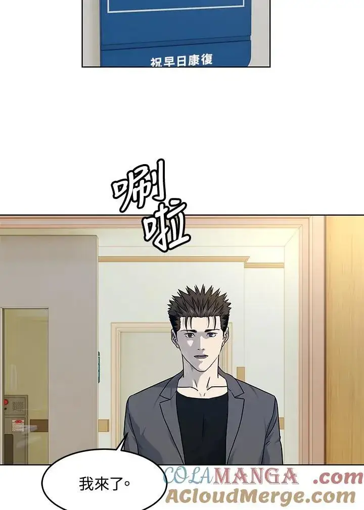 漫画《黑域之神》第2季 第62话第89张图
