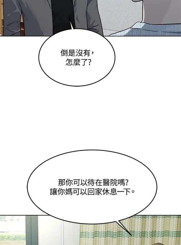 漫画《黑域之神》第2季 第62话第96张图