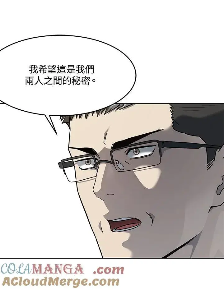 漫画《黑域之神》第2季 第63话第109张图