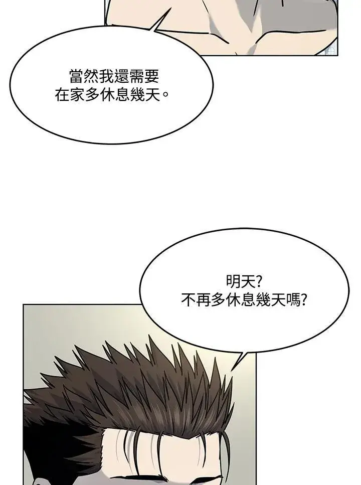 漫画《黑域之神》第2季 第63话第19张图