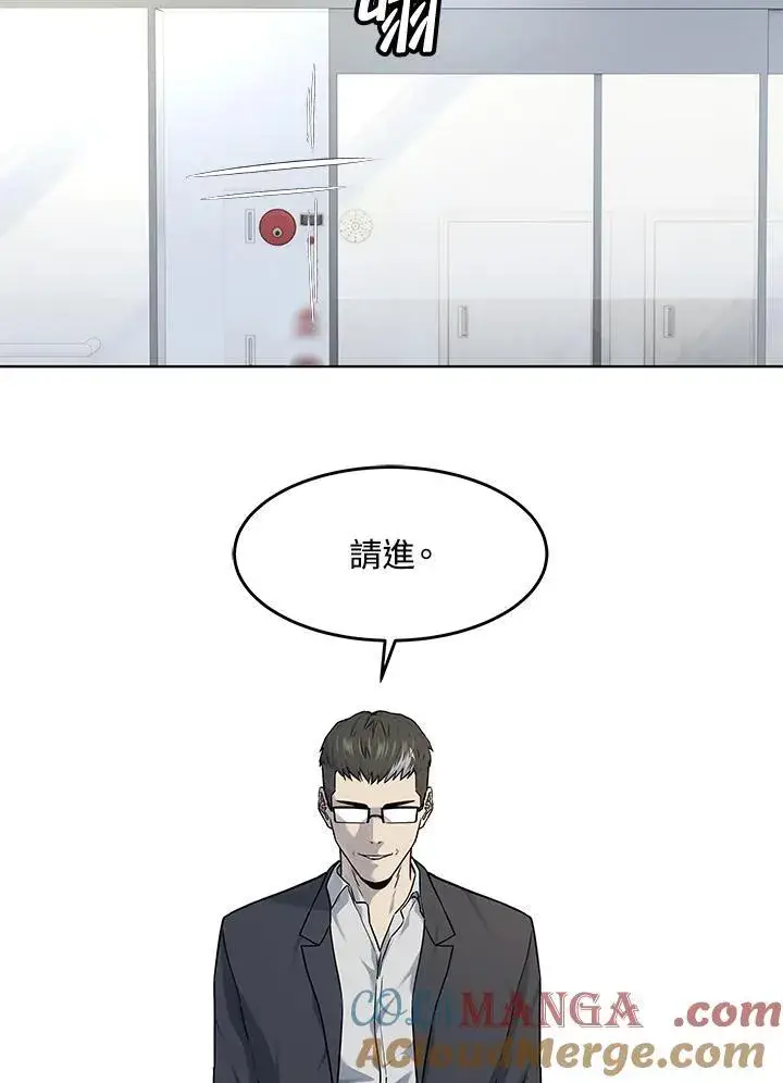 漫画《黑域之神》第2季 第63话第45张图