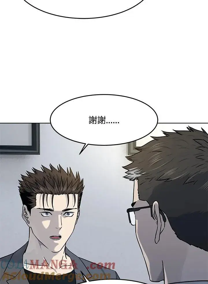 漫画《黑域之神》第2季 第63话第53张图