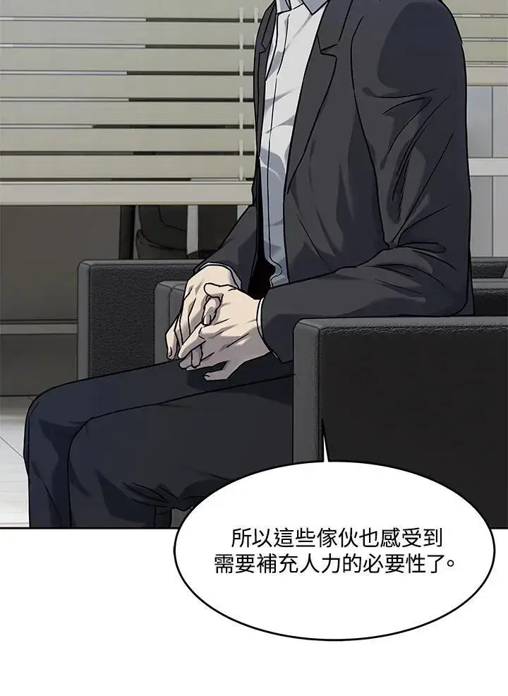 漫画《黑域之神》第2季 第63话第58张图