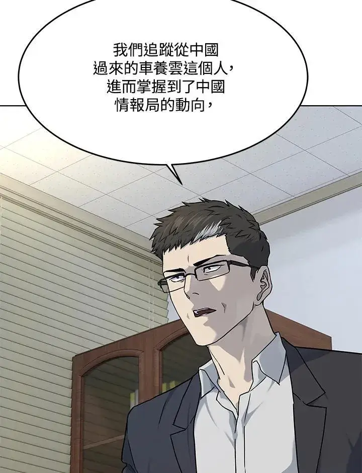 漫画《黑域之神》第2季 第63话第63张图