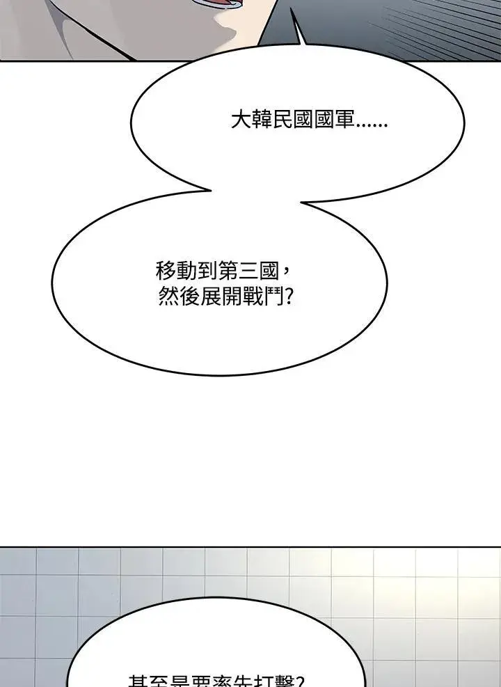 漫画《黑域之神》第2季 第63话第72张图