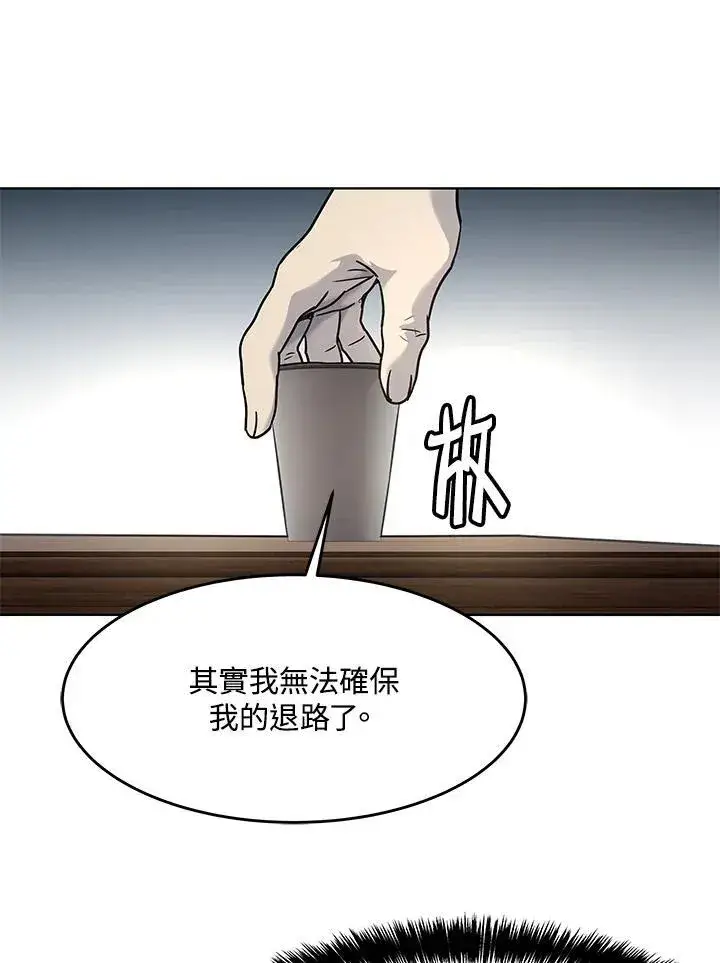 漫画《黑域之神》第2季 第63话第91张图