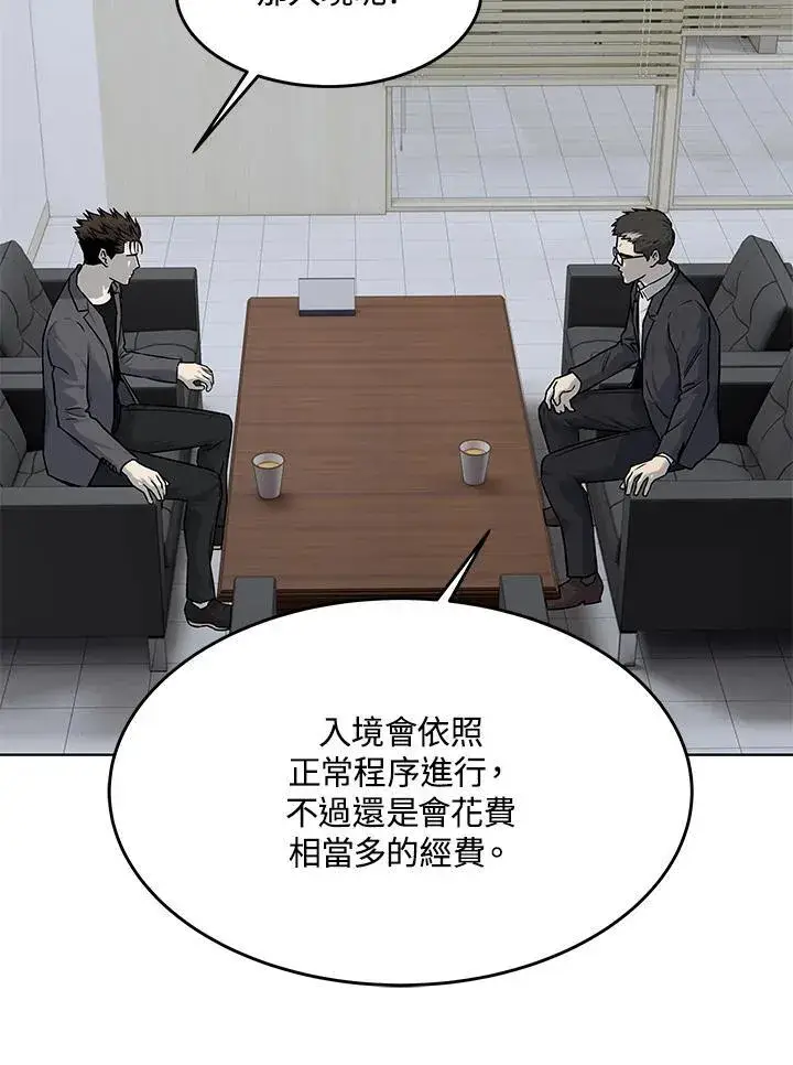 漫画《黑域之神》第2季 第63话第96张图