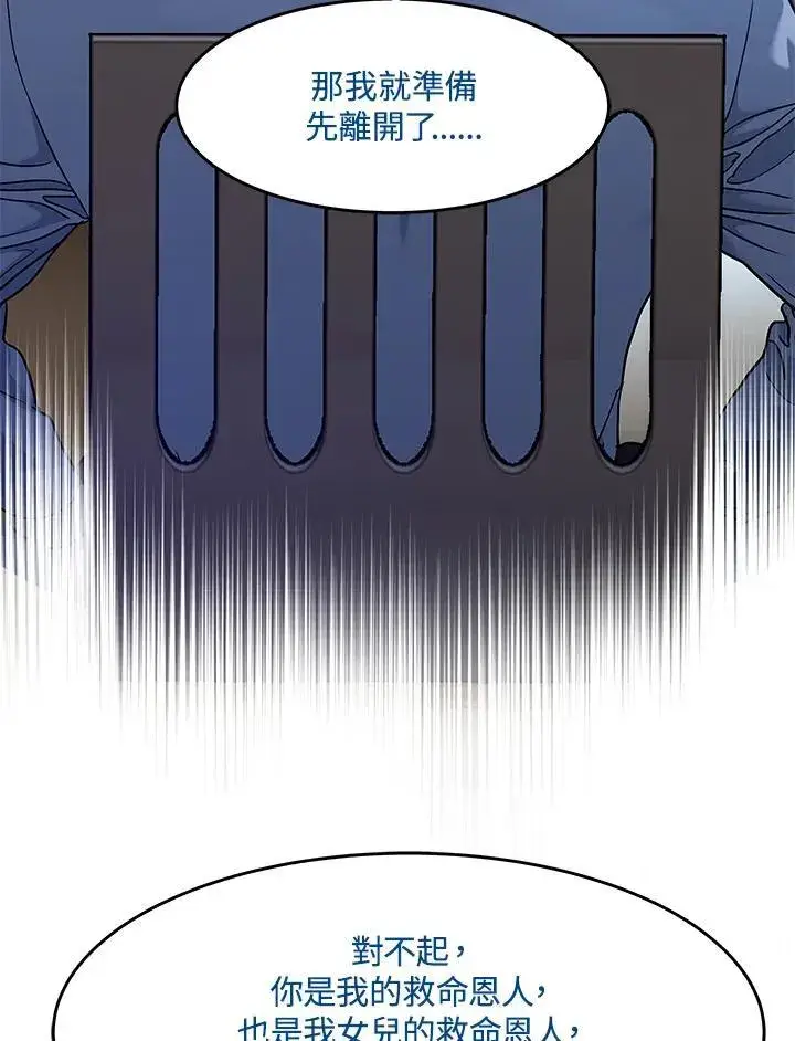 漫画《黑域之神》第2季 第65话第100张图