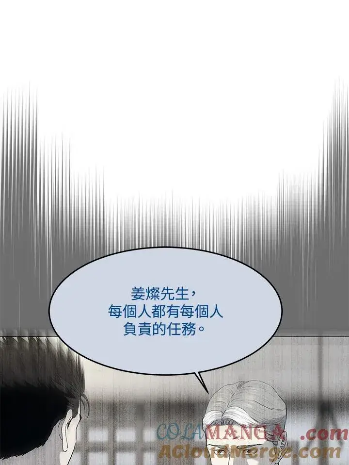 漫画《黑域之神》第2季 第65话第117张图