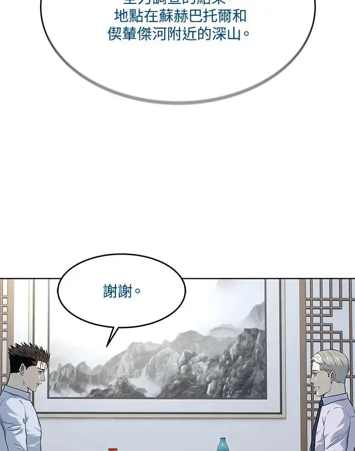 漫画《黑域之神》第2季 第65话第60张图