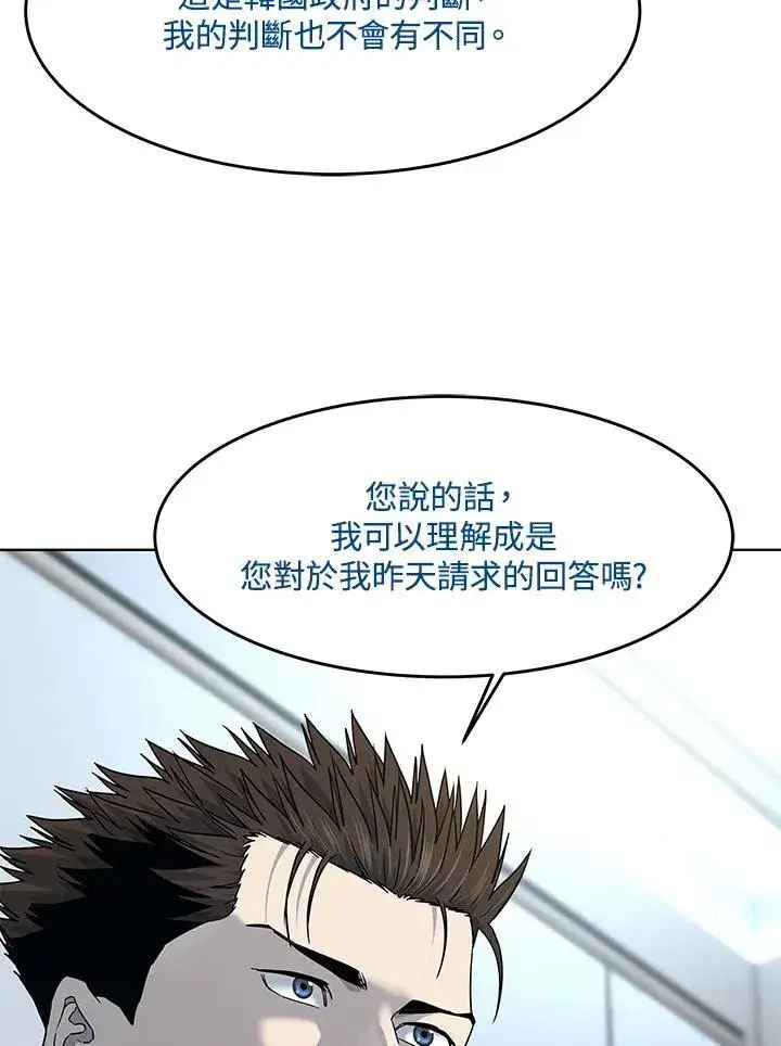 漫画《黑域之神》第2季 第65话第75张图