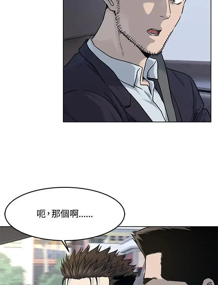 漫画《黑域之神》第2季 第66话第104张图