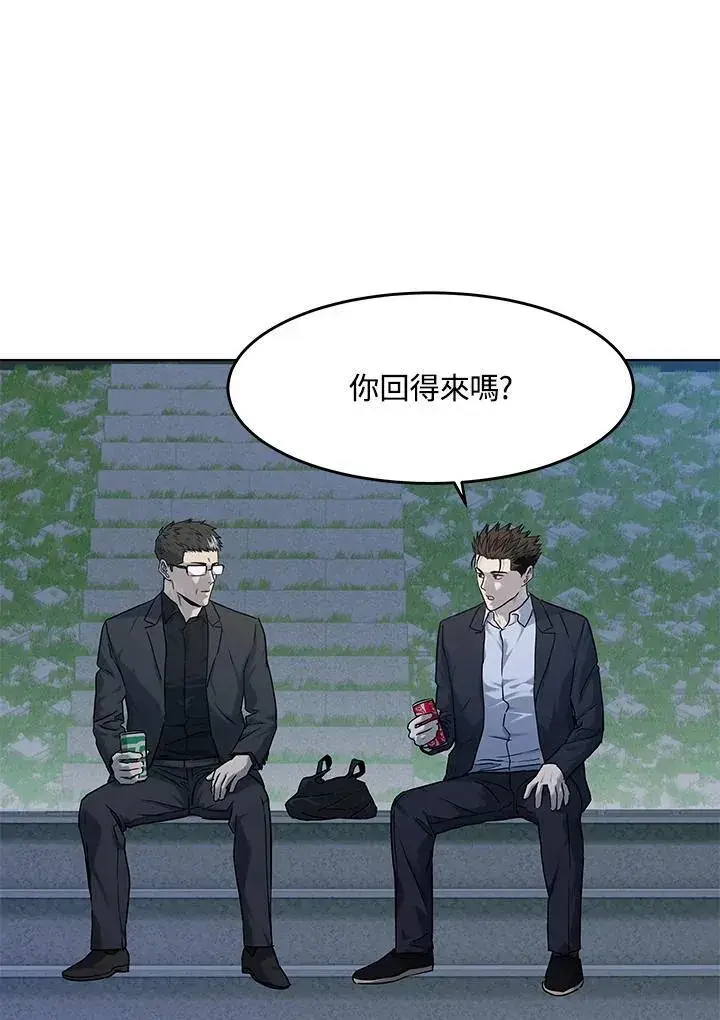 漫画《黑域之神》第2季 第66话第34张图