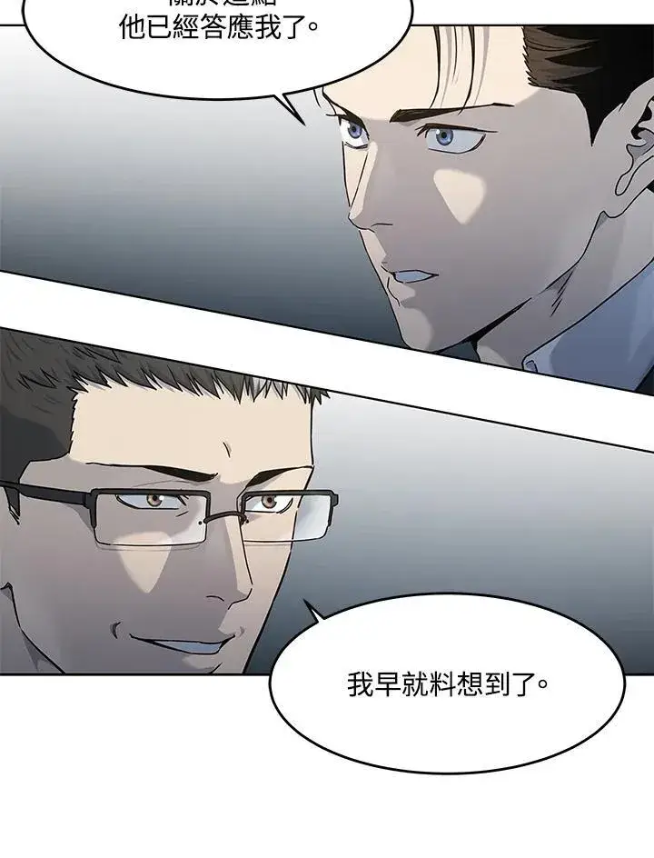 漫画《黑域之神》第2季 第66话第51张图