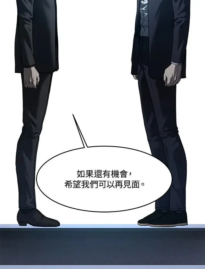 漫画《黑域之神》第2季 第66话第64张图