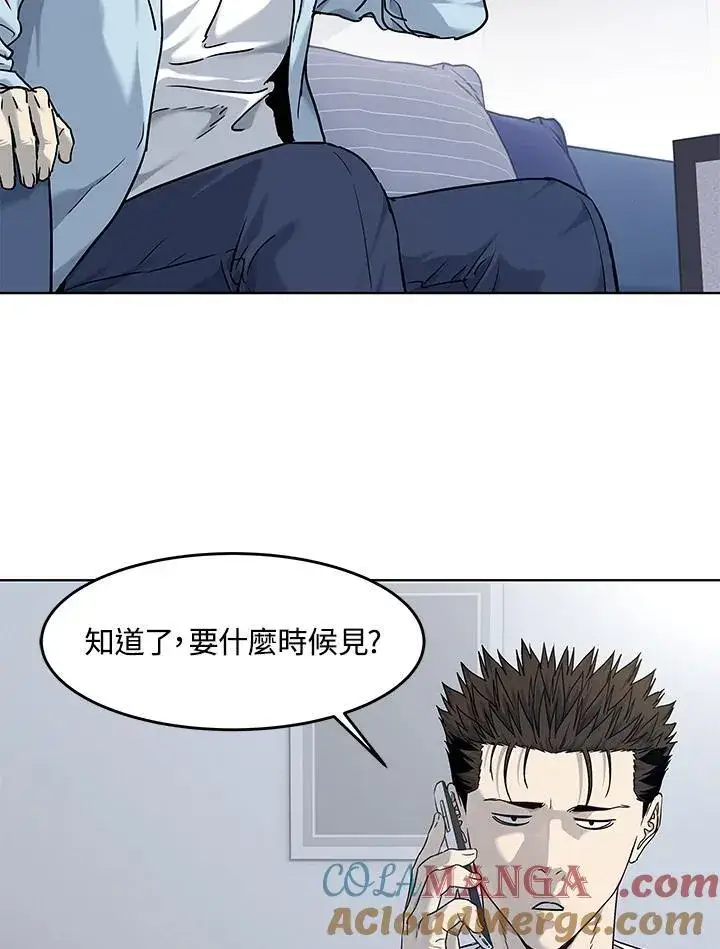 漫画《黑域之神》第2季 第66话第93张图