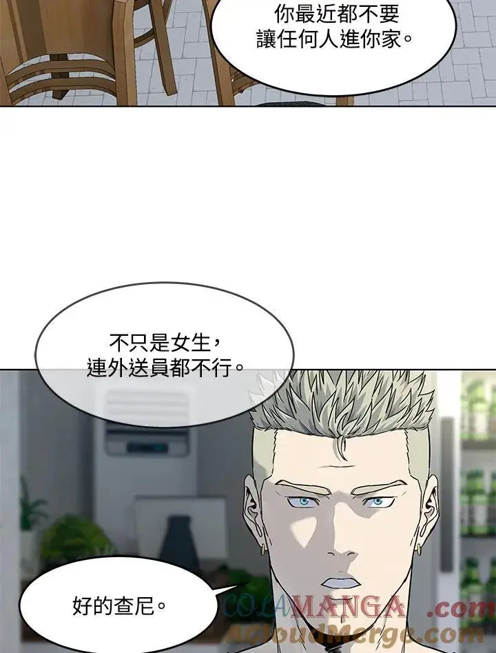 漫画《黑域之神》第2季 第67话第117张图
