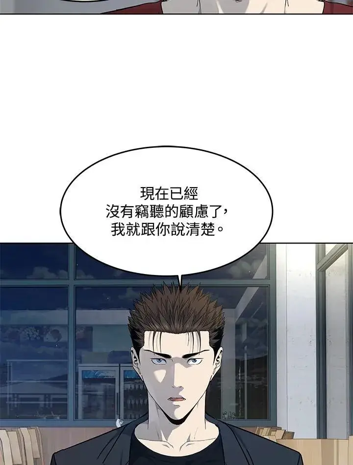 漫画《黑域之神》第2季 第67话第118张图