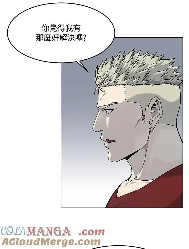 漫画《黑域之神》第2季 第67话第121张图
