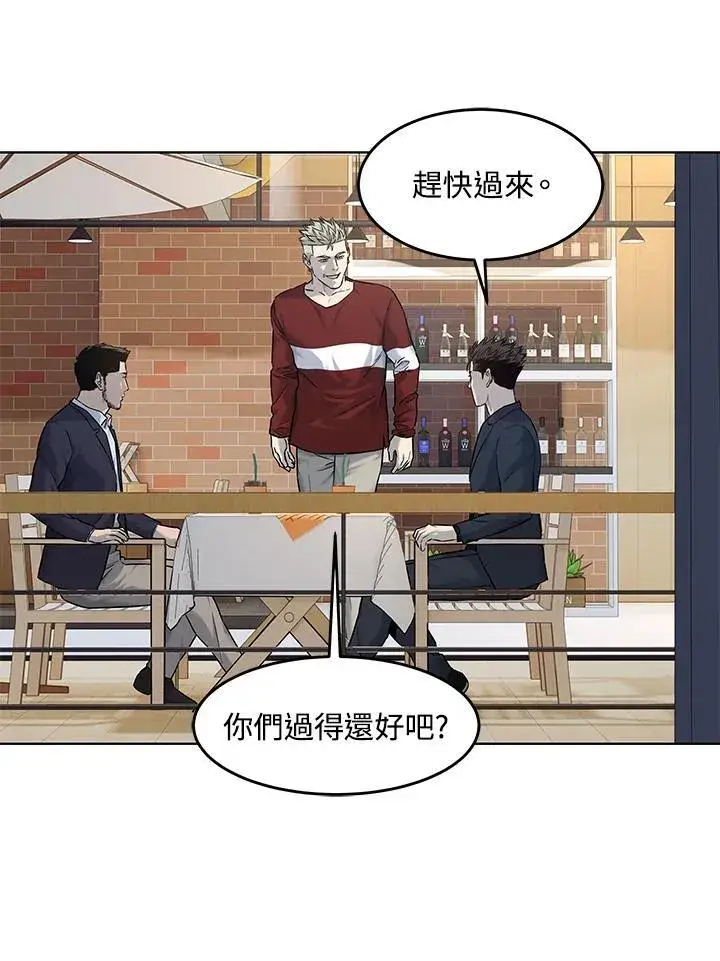 漫画《黑域之神》第2季 第67话第19张图