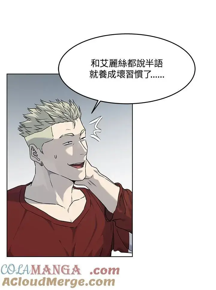 漫画《黑域之神》第2季 第67话第25张图