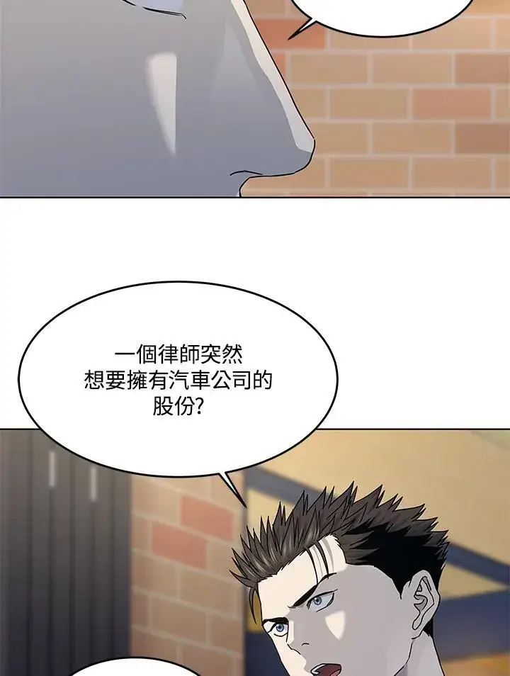 漫画《黑域之神》第2季 第67话第30张图