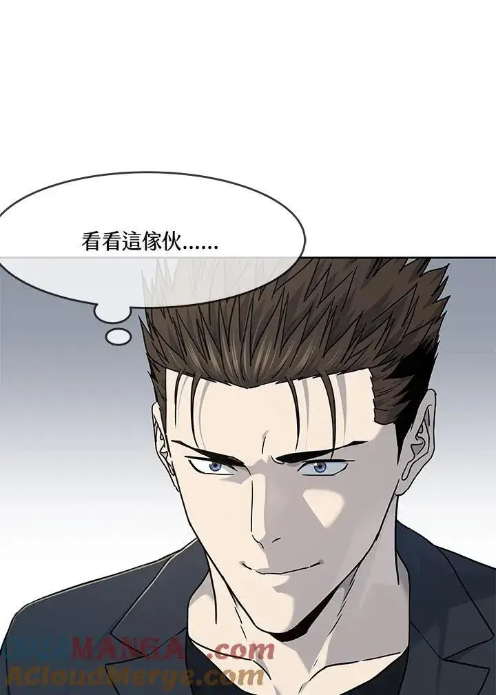 漫画《黑域之神》第2季 第67话第85张图