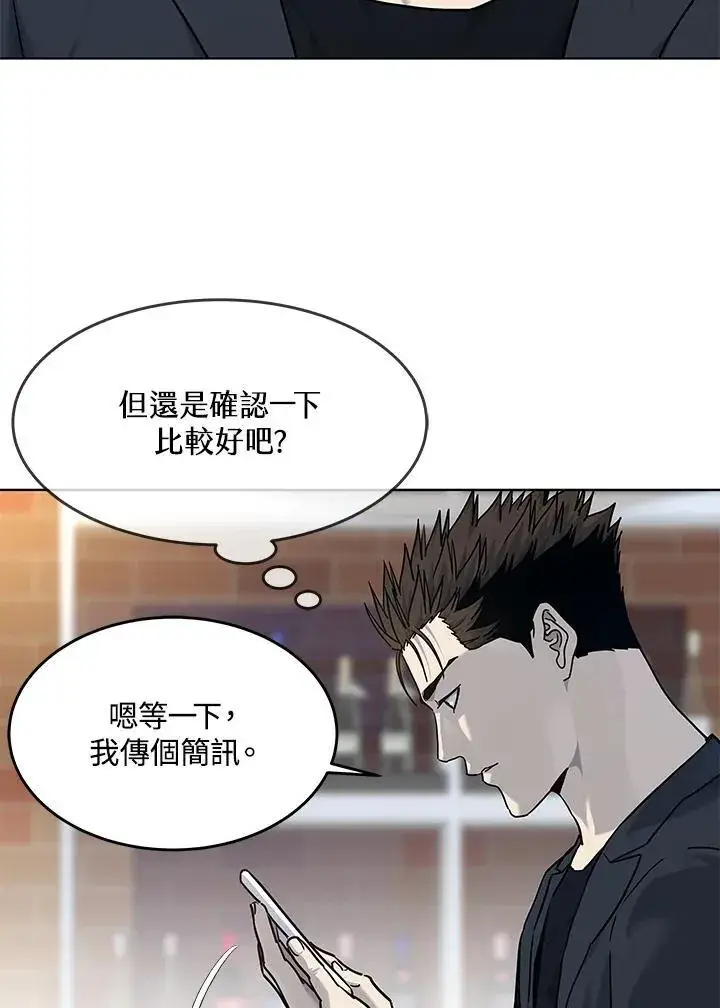 漫画《黑域之神》第2季 第67话第86张图