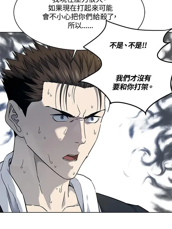 漫画《黑域之神》第2季 第68话第106张图