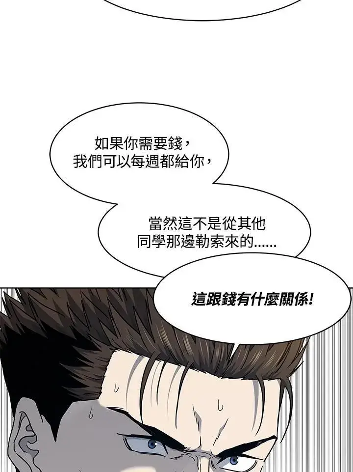 漫画《黑域之神》第2季 第68话第110张图