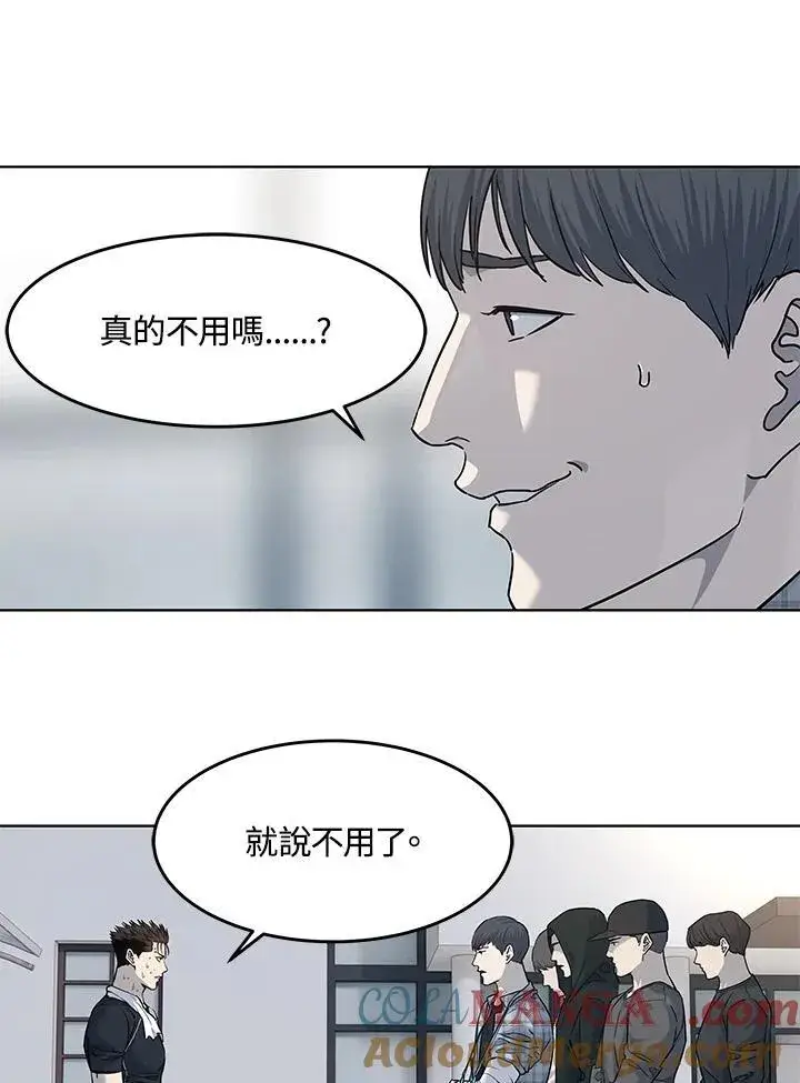 漫画《黑域之神》第2季 第68话第113张图