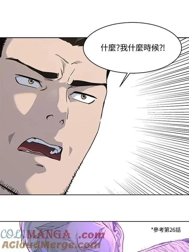 漫画《黑域之神》第2季 第68话第17张图