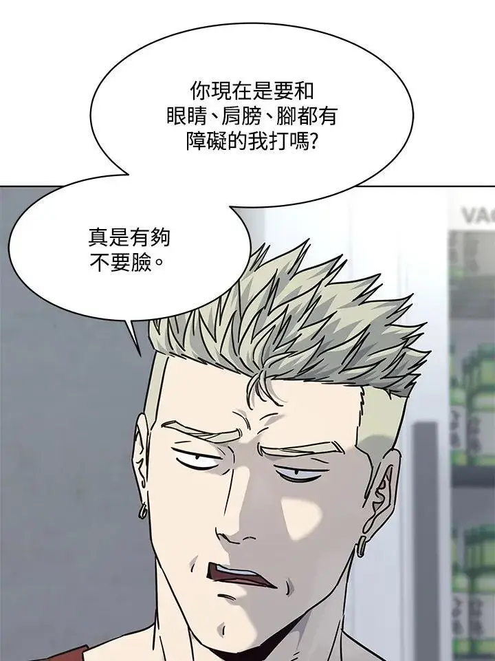 漫画《黑域之神》第2季 第68话第20张图