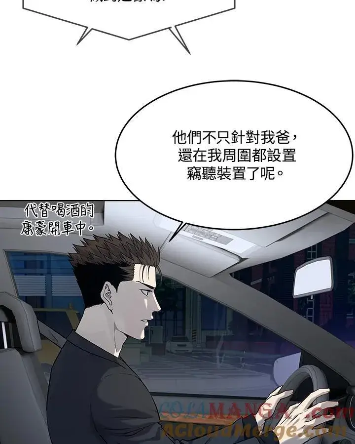 漫画《黑域之神》第2季 第68话第45张图