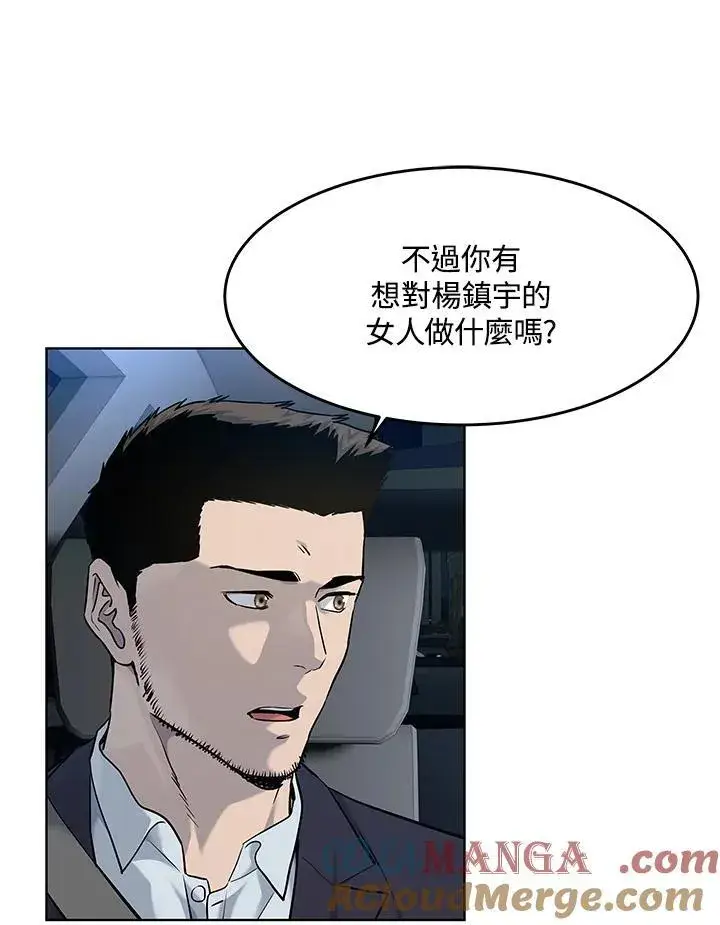 漫画《黑域之神》第2季 第68话第49张图