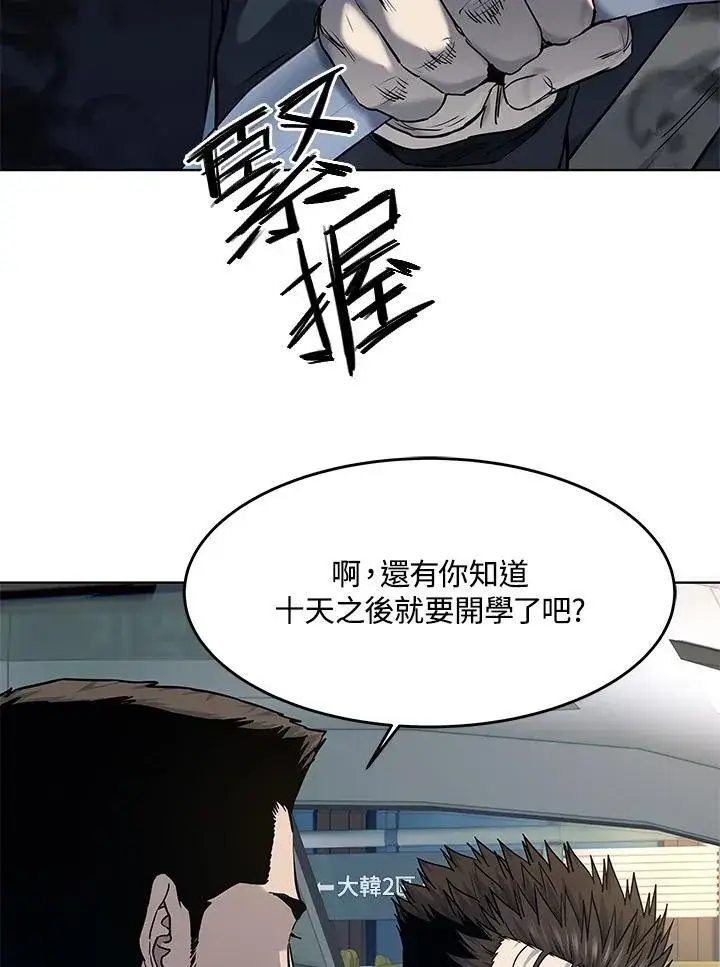 漫画《黑域之神》第2季 第68话第59张图