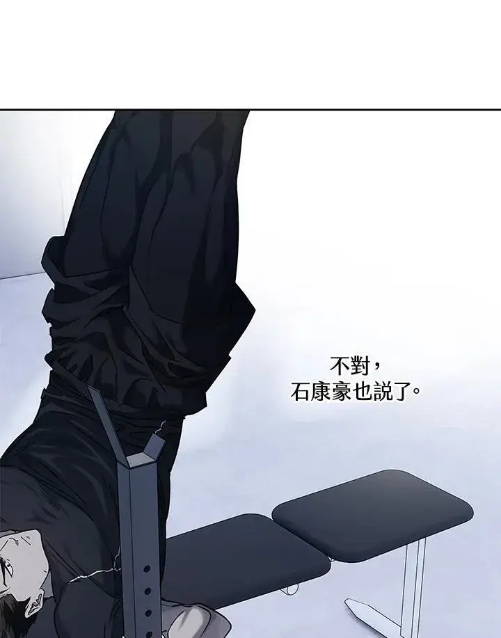 漫画《黑域之神》第2季 第68话第78张图
