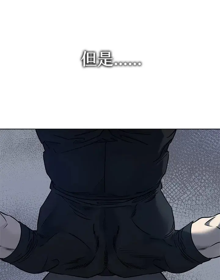 漫画《黑域之神》第2季 第68话第83张图