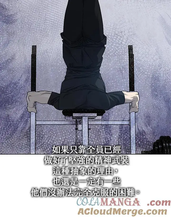 漫画《黑域之神》第2季 第68话第85张图