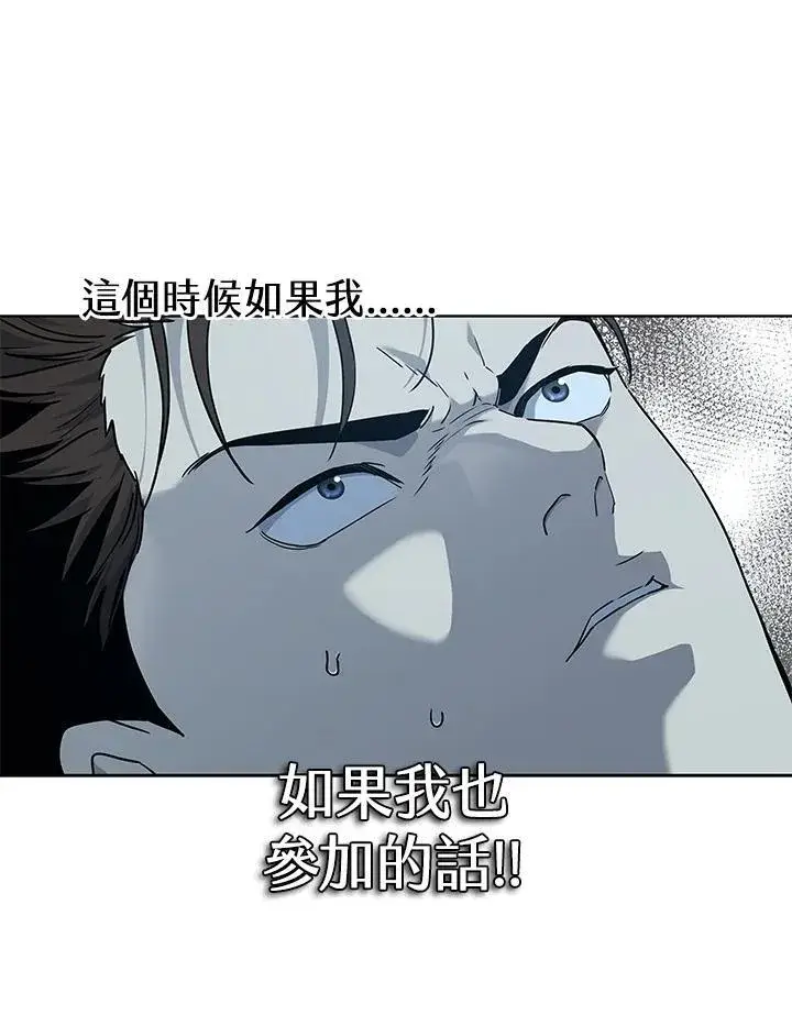 漫画《黑域之神》第2季 第68话第86张图
