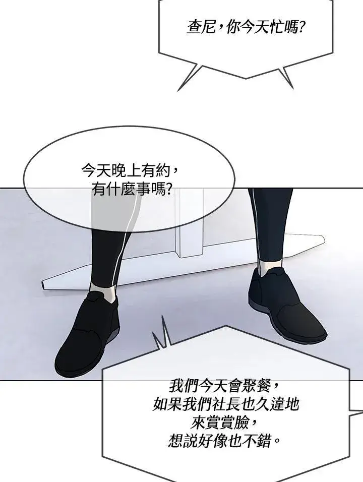 漫画《黑域之神》第2季 第68话第90张图