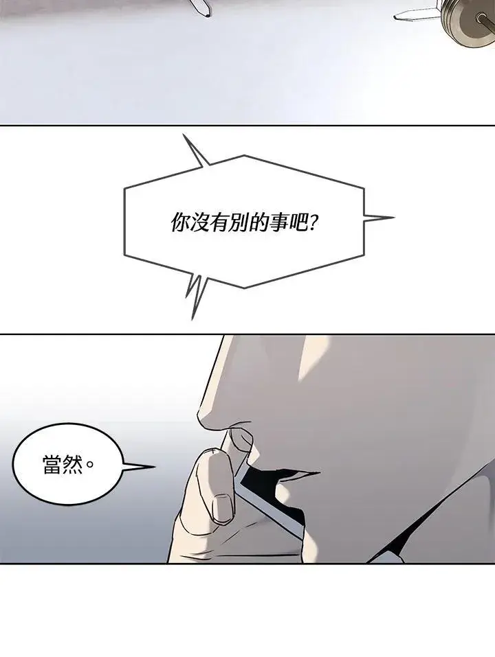 漫画《黑域之神》第2季 第68话第92张图